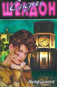 Intriganka Books