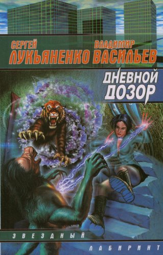 Product Image: Dnevnoj dozor