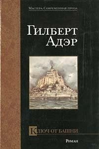 Kljuch ot bashni Books