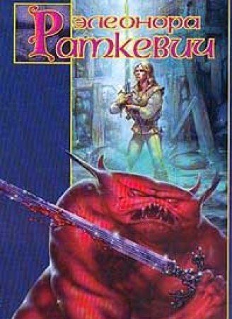 Naemnik Mertvyh Bogov Books