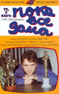 Te, u kogo poka vse doma Books