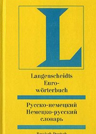 Russko-nemetskiy, nemetsko-russkiy slovar/Langenscheidts Russisch-Deutsch, Deutsch-Russisch Euroworterbuch Books
