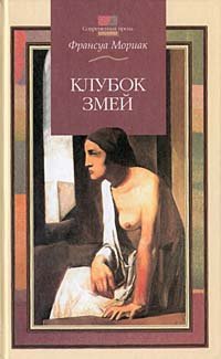 Tereza Deskejru. Klubok zmej Books