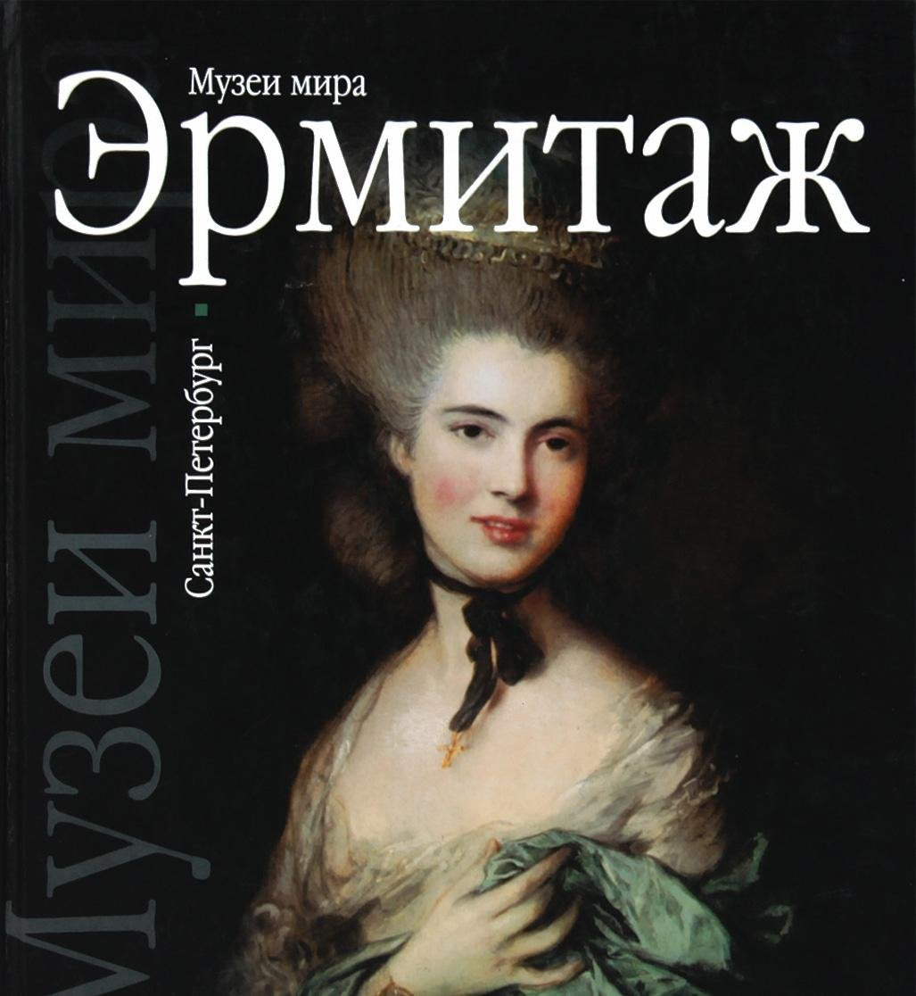 Ermitazh. Sankt-Peterburg Books