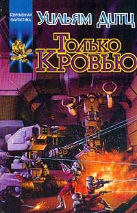 Tolko krovyu book