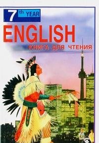English / Angliyskiy yazyk. 11 klass. Kniga dlya chteniya Books