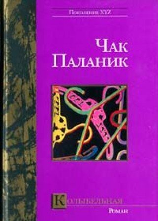 Kolibelnaia Books