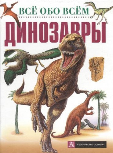 Dinozavry Books