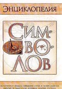 Entsiklopediya simvolov Books