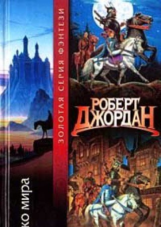 Oko mira Books