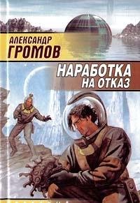 Narabotka na otkaz Books