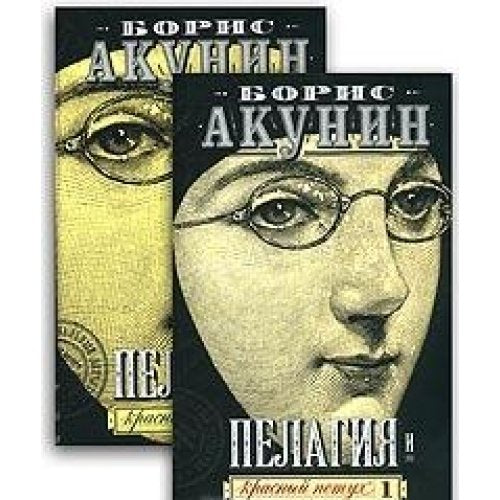 Pelagiya i krasnyy petuh (komplekt iz 2 knig) Films