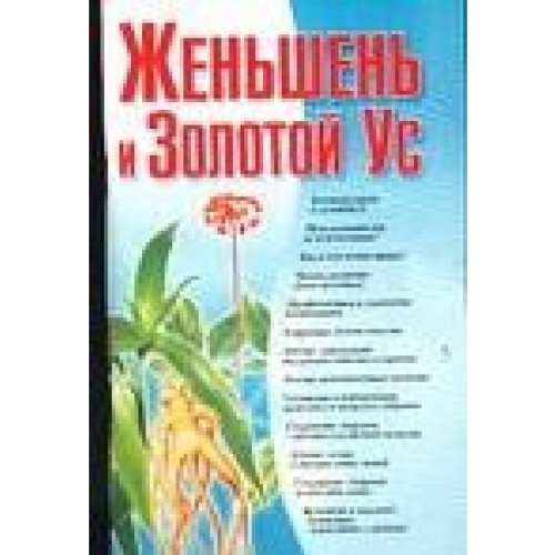 Genshen i solotoi us Books