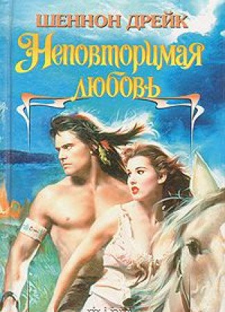 Nepovtorimaja ljubovj Books