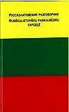 Russko-litovskiy razgovornik Books