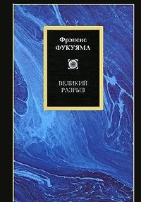 Velikii razryv Per.s angl. (in Russian) Books