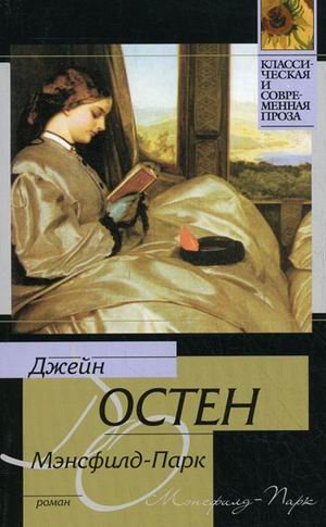 Product Image: Mensfild - Park roman: (in Russian)