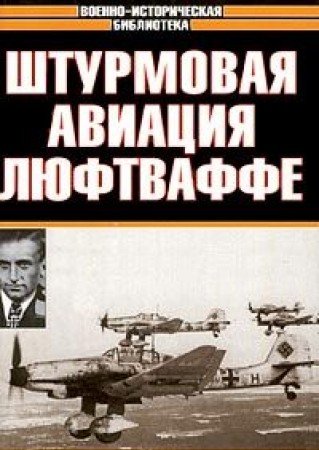 Shturmovaya aviatsiya Lyuftvaffe Books