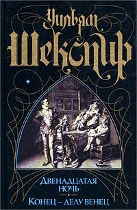 Dvenadtsataya noch. Konets - delu venets Books