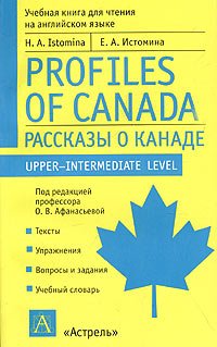 Profiles of Canada - Рассказы о Канаде Books