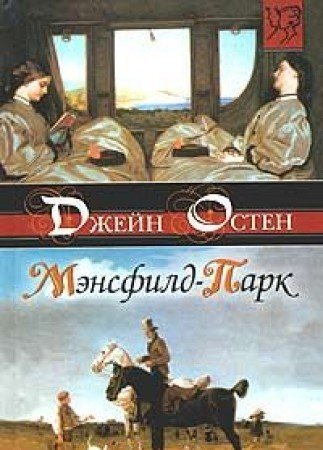 Mensfild-Park Books