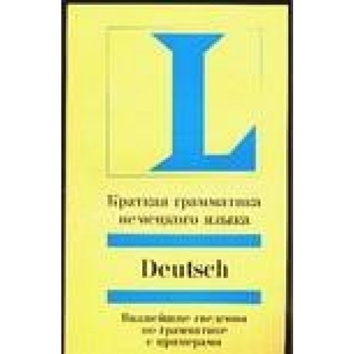 Kratkaa grammatika nemeckogo asika Books