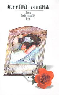 Lolita King Queen Jack Feat Lolita Korol dama valet Podvig Books