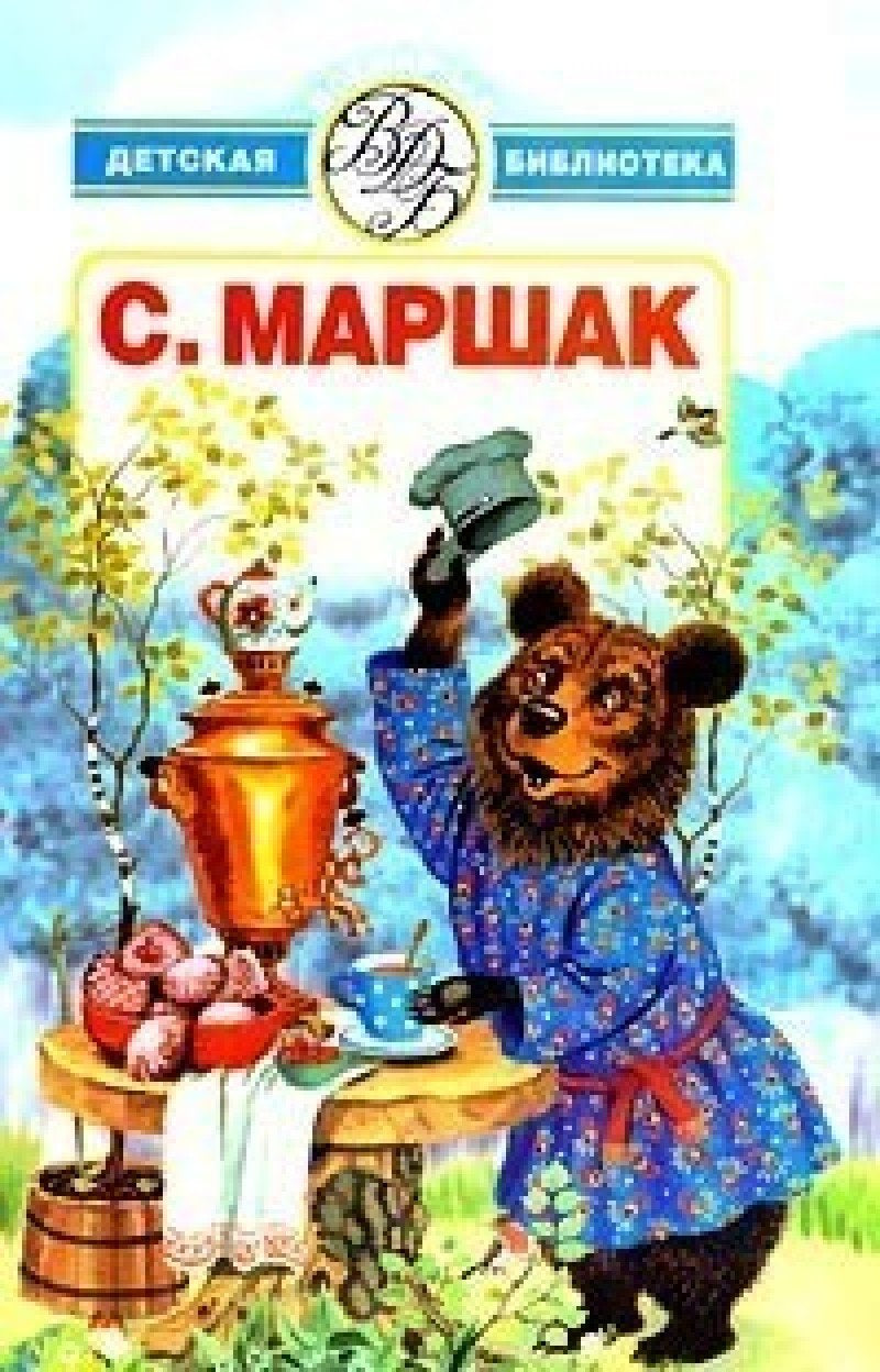 Избранное: Стихи, сказки, переводы. Books