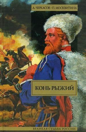 Kon ryzhiy Books