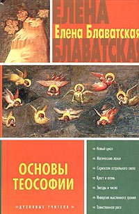 Osnowi teosofii Books