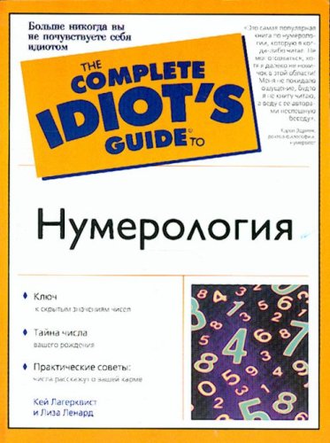 Numerologiia in Russian Books