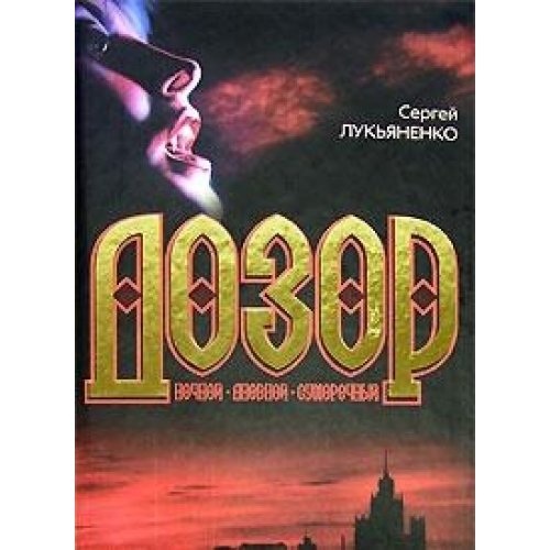 Dozor Books