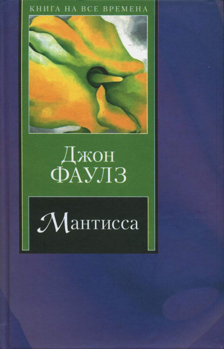 Mantissa Books