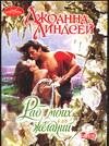 Rab moikh zhelanii roman per s angl in Russian Books