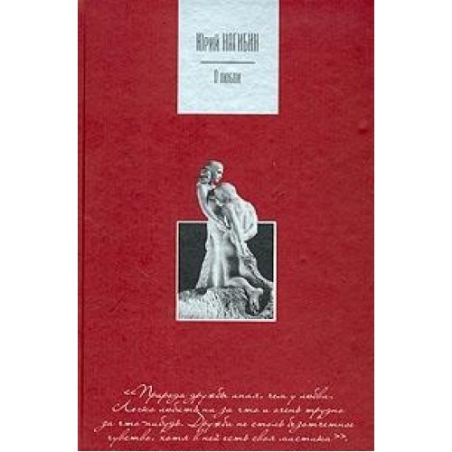 O lyubvi Books