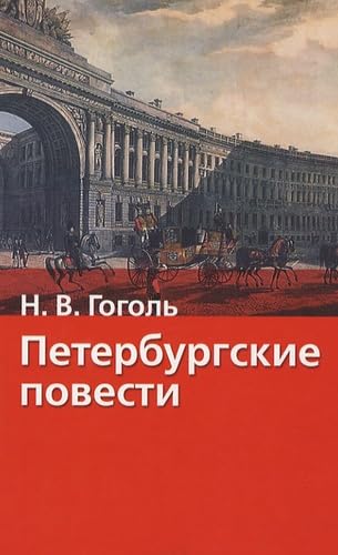 Piétiérbourguskiié Poviésti Books