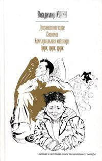 Dvuhmestnoe kupe Books