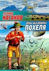 Product Image: Den akademika Pohelya