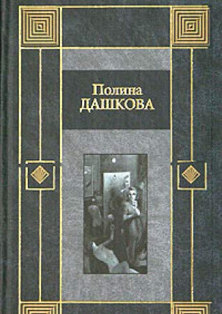 Zolotoj pesok. Für Nikita Books