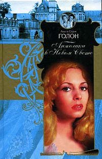 Anzhelika v Novom Svete Books