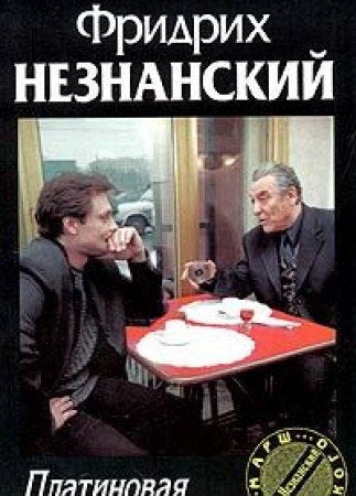 Platinovaya karta Books