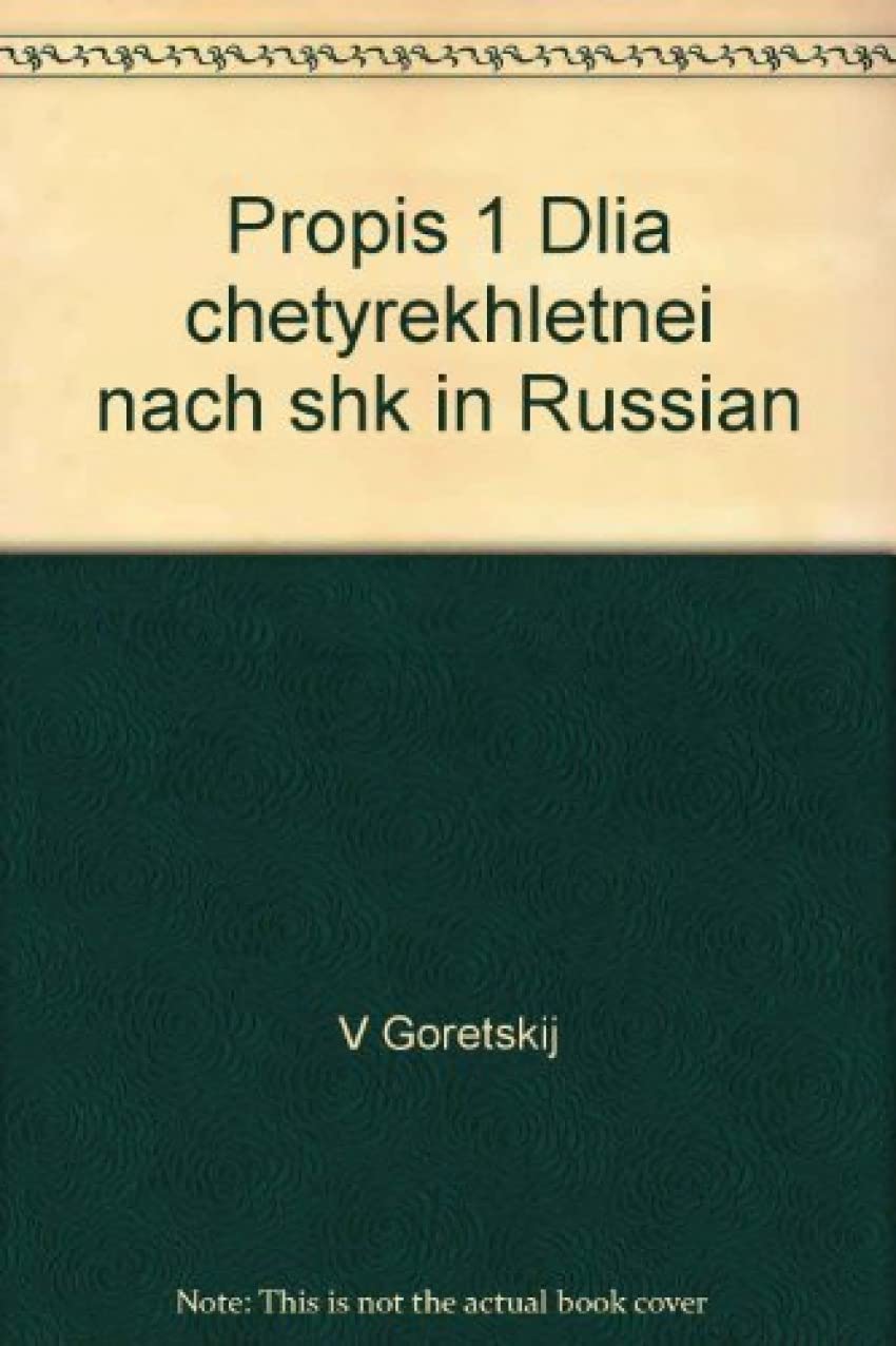 Propis. 1 Dlia chetyrekhletnei nach.shk. (in Russian) Books