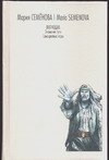 Volkodav. Znamenie puti. Samotsvetnye gory Books
