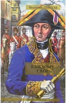 Kazhdomu svoe. Parizh na tri chasa Books