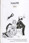 Prival Books