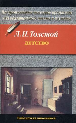 Product Image: Detstvo