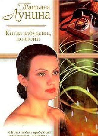 Kogda zabudesh, pozvoni Books
