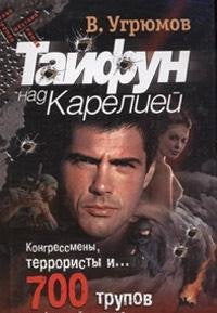 Tayfun nad Kareliey Books