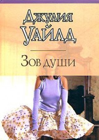 Zov dushi Books