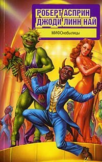 MIFOnebylitsy Books